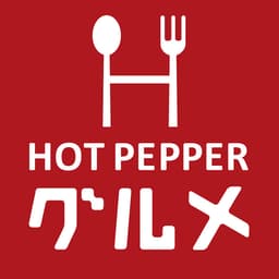 Hot Pepper