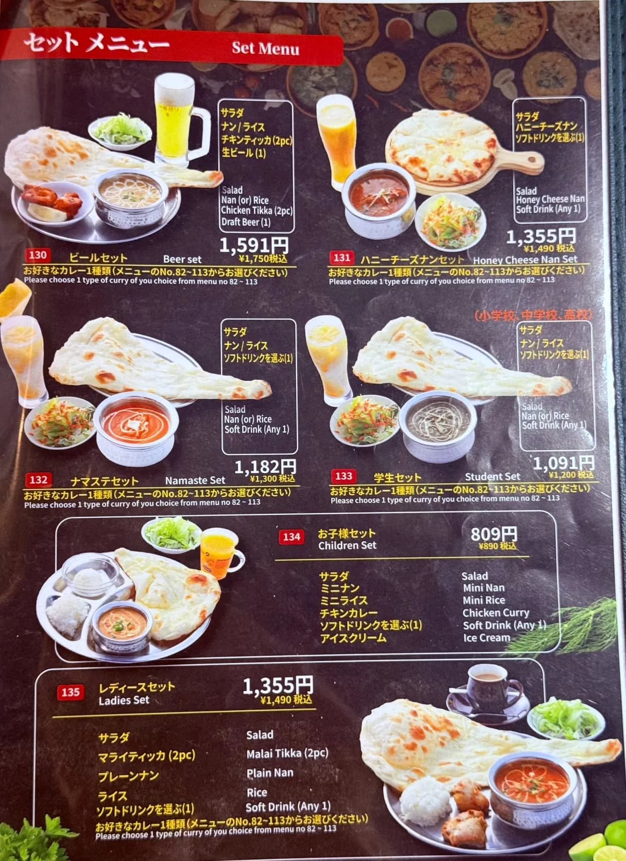 メニュー 5