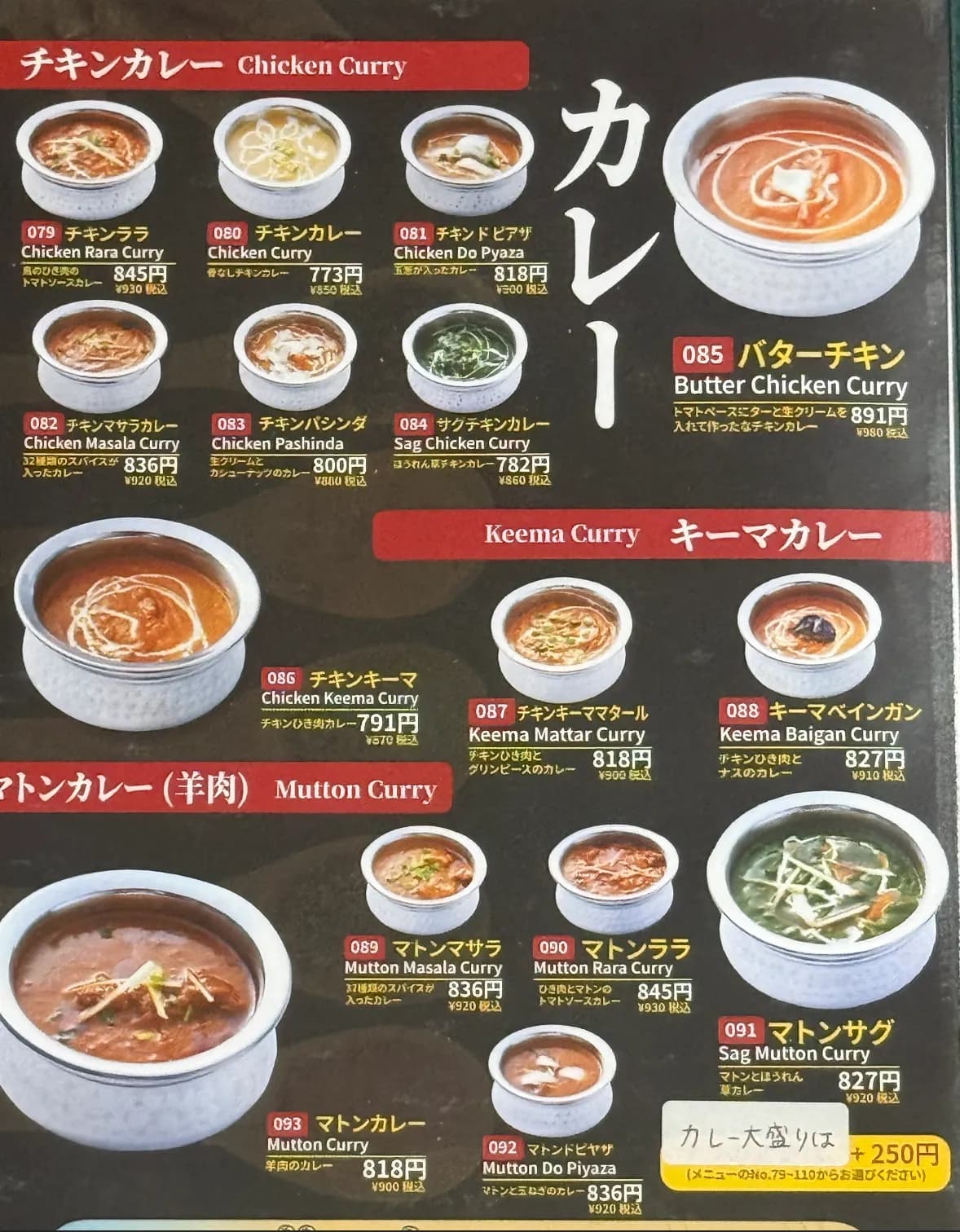 メニュー 11