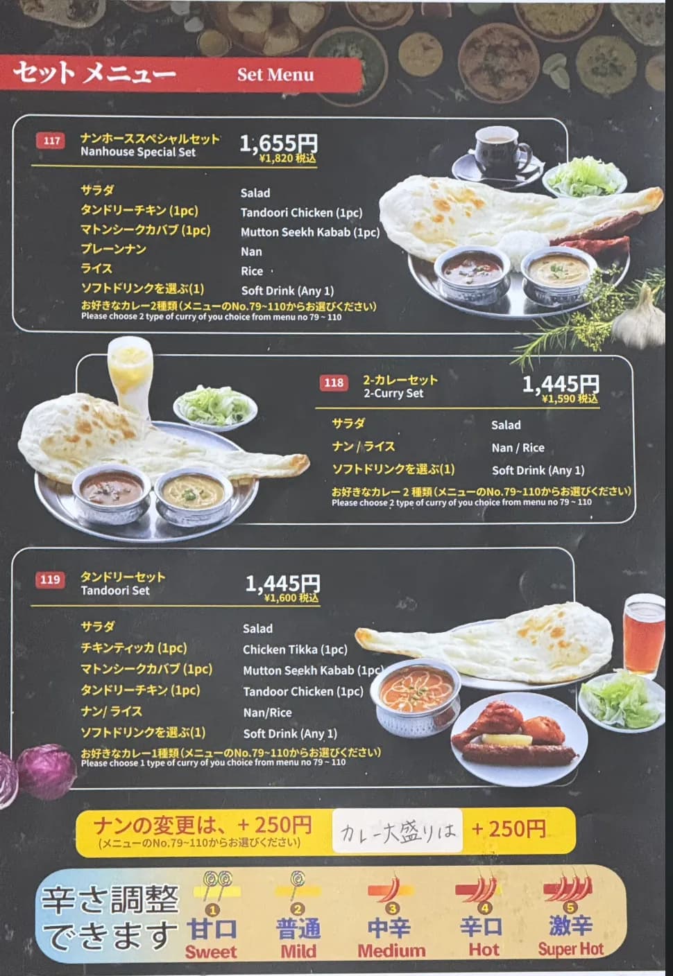 メニュー 7