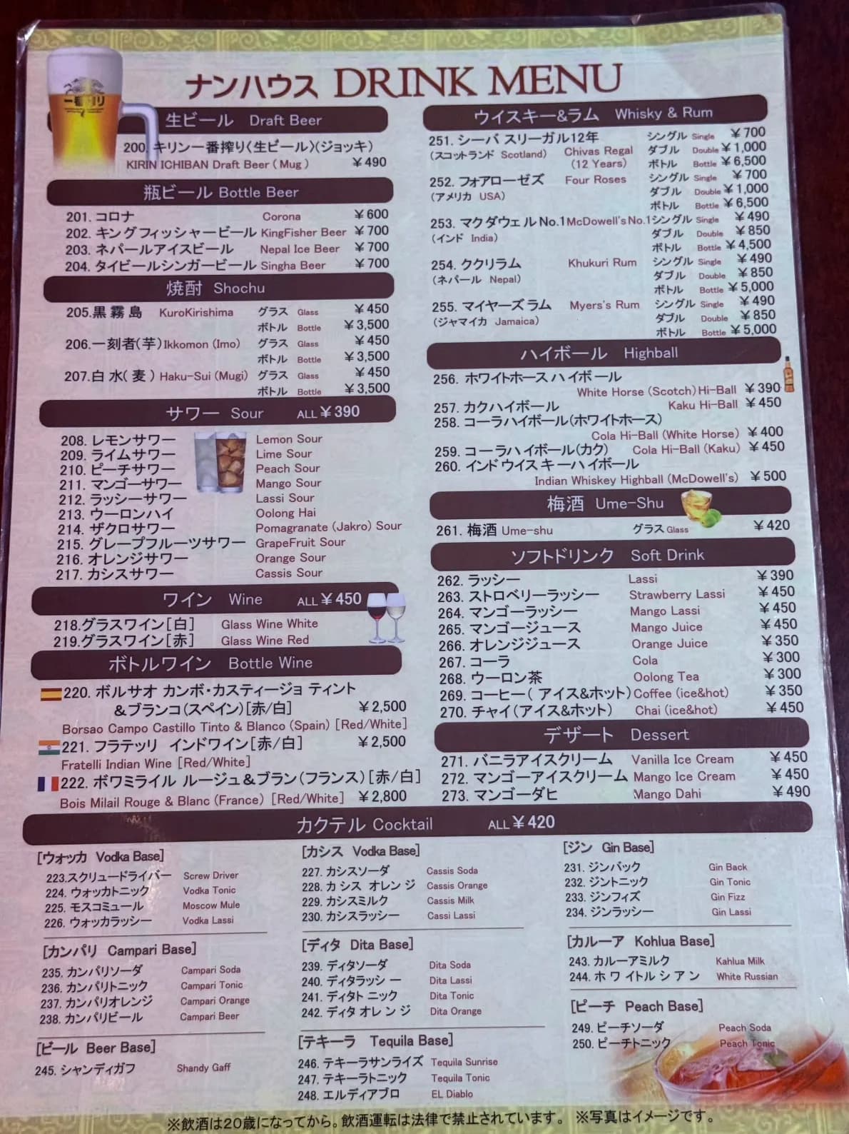 メニュー 9