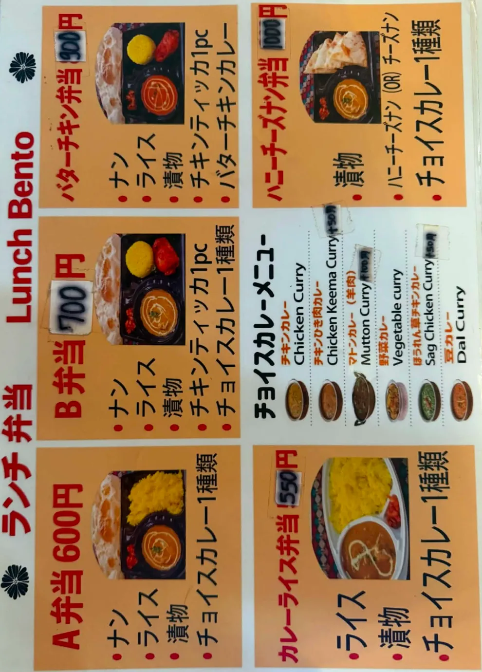 テイクアウト
