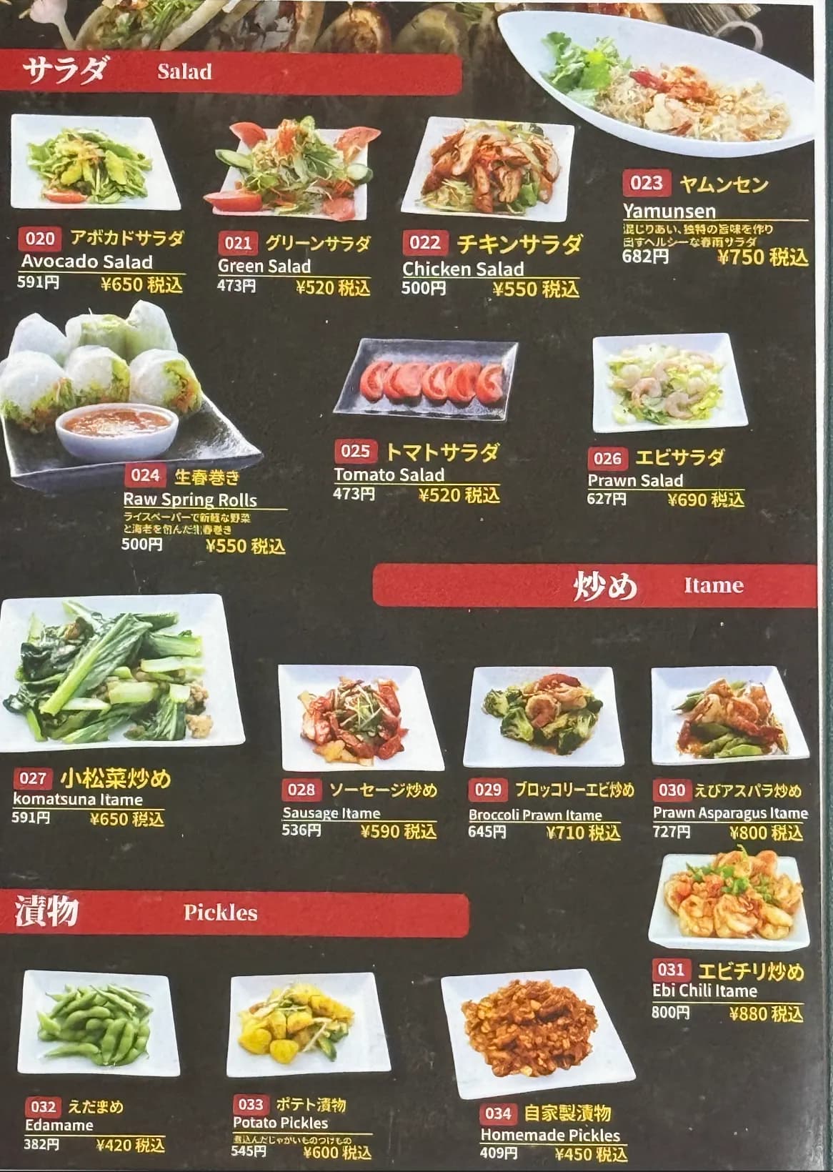 メニュー 15