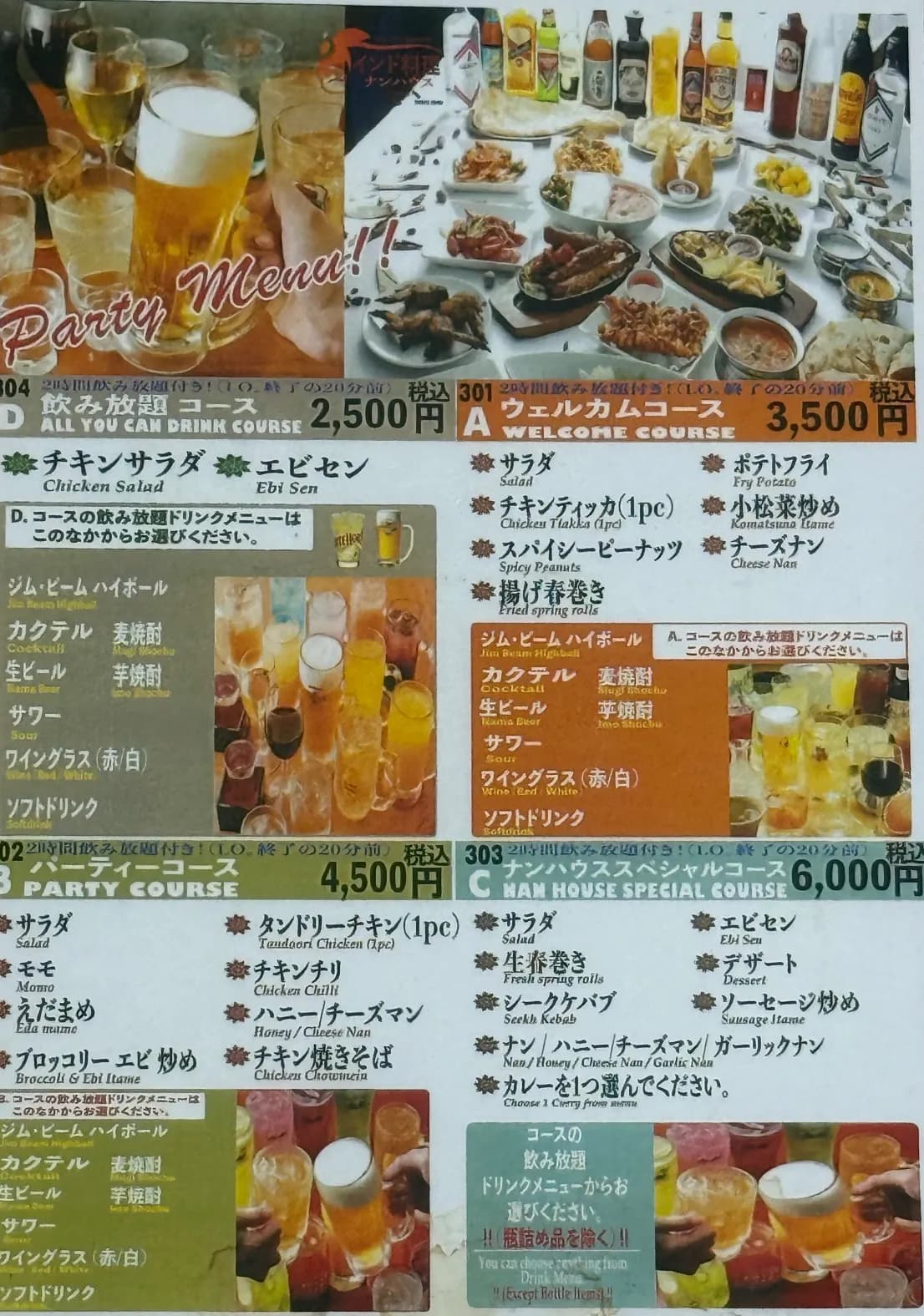 メニュー 12