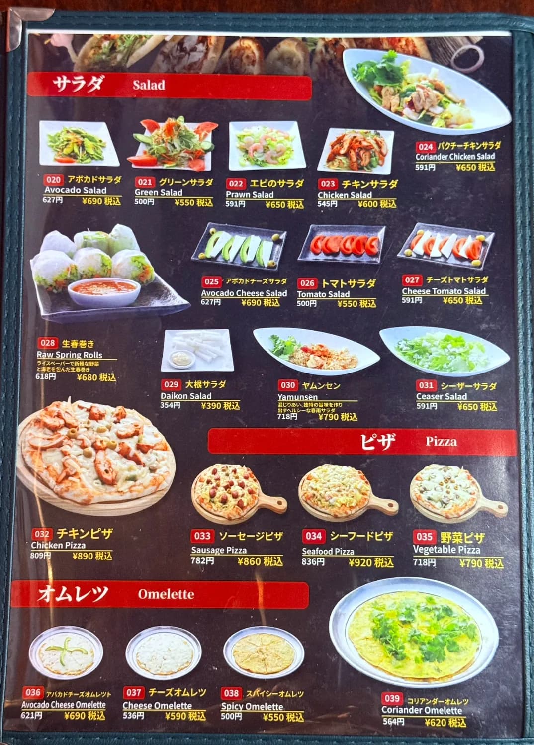 メニュー 13