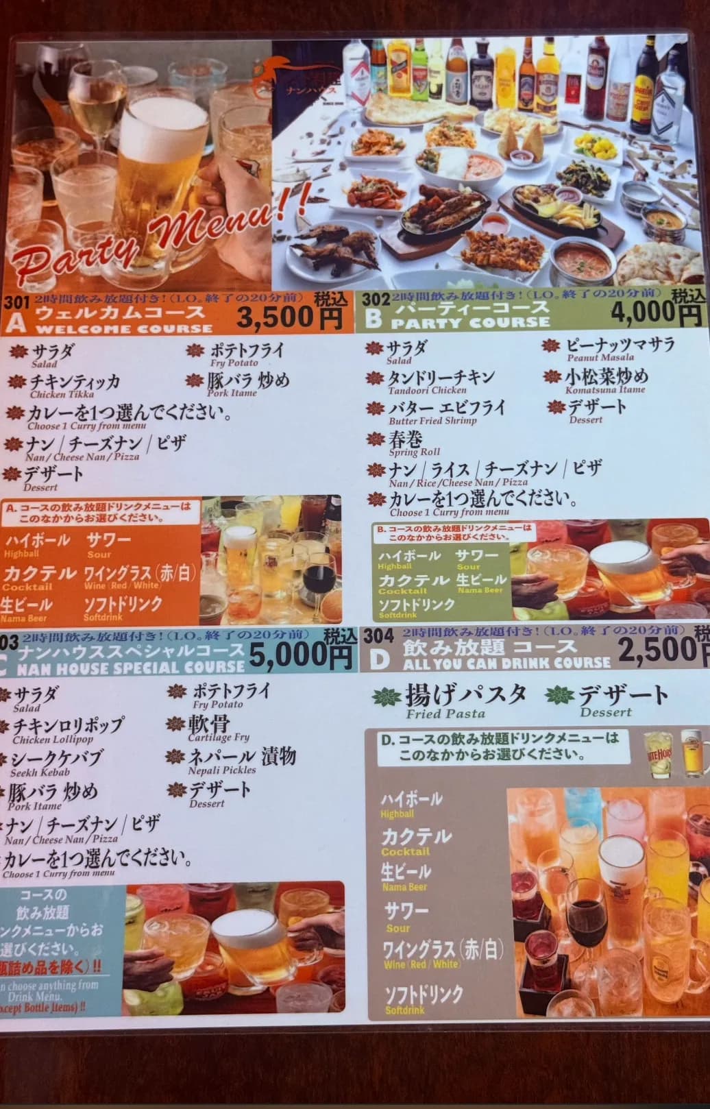 メニュー 4