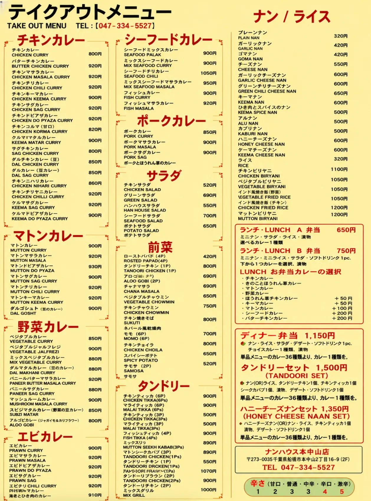 メニュー 17
