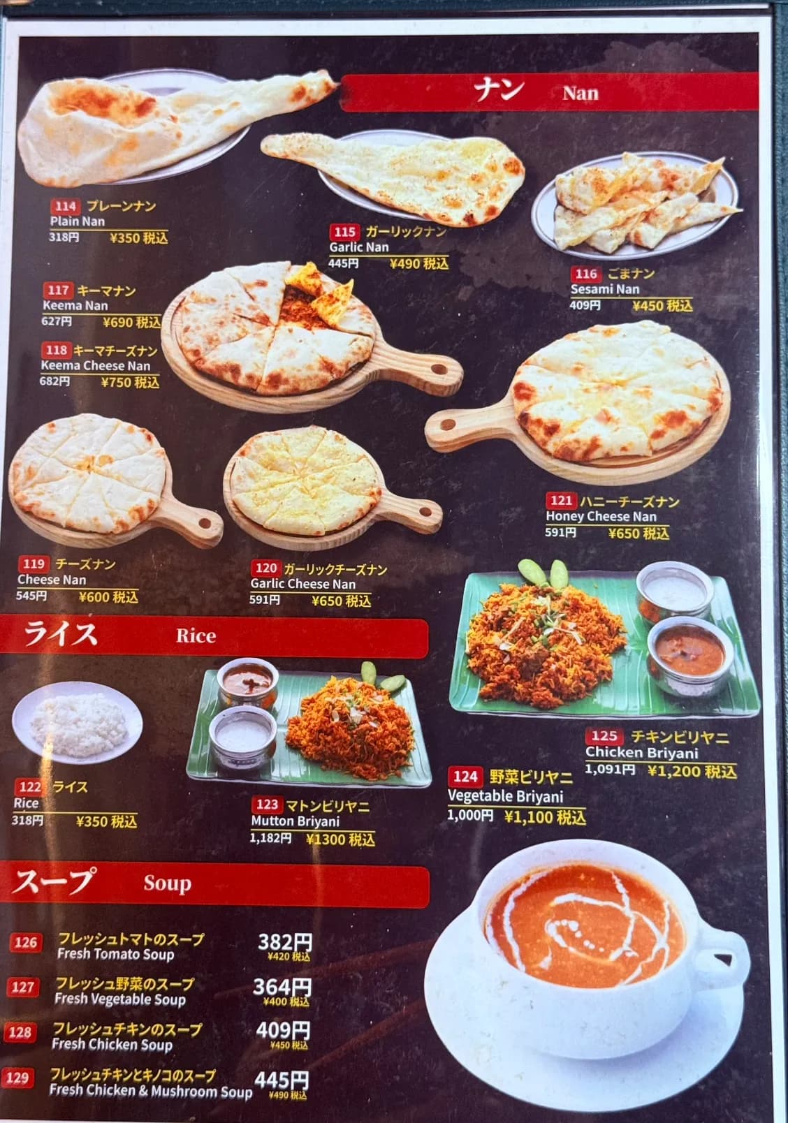 メニュー 11