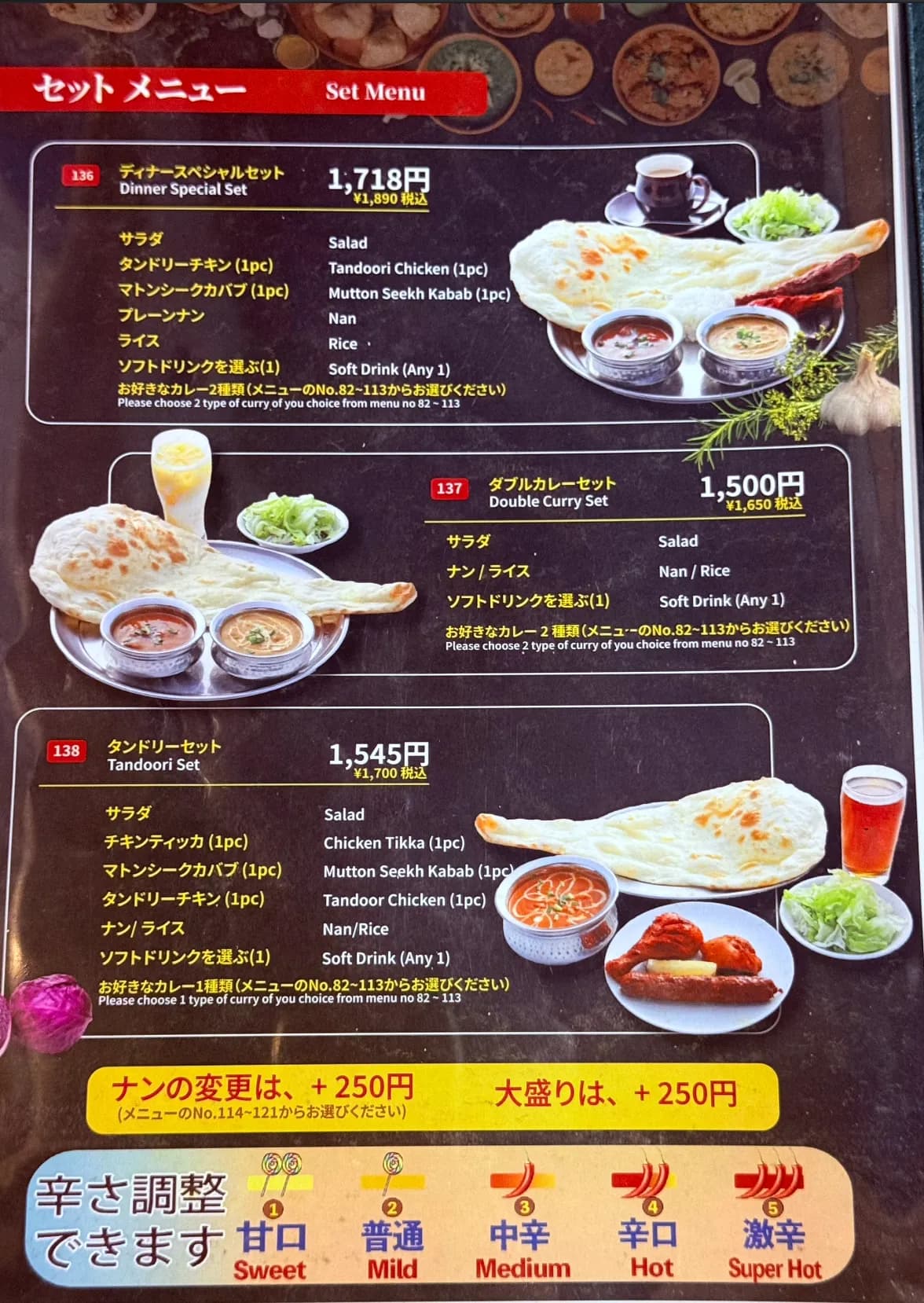 メニュー 8