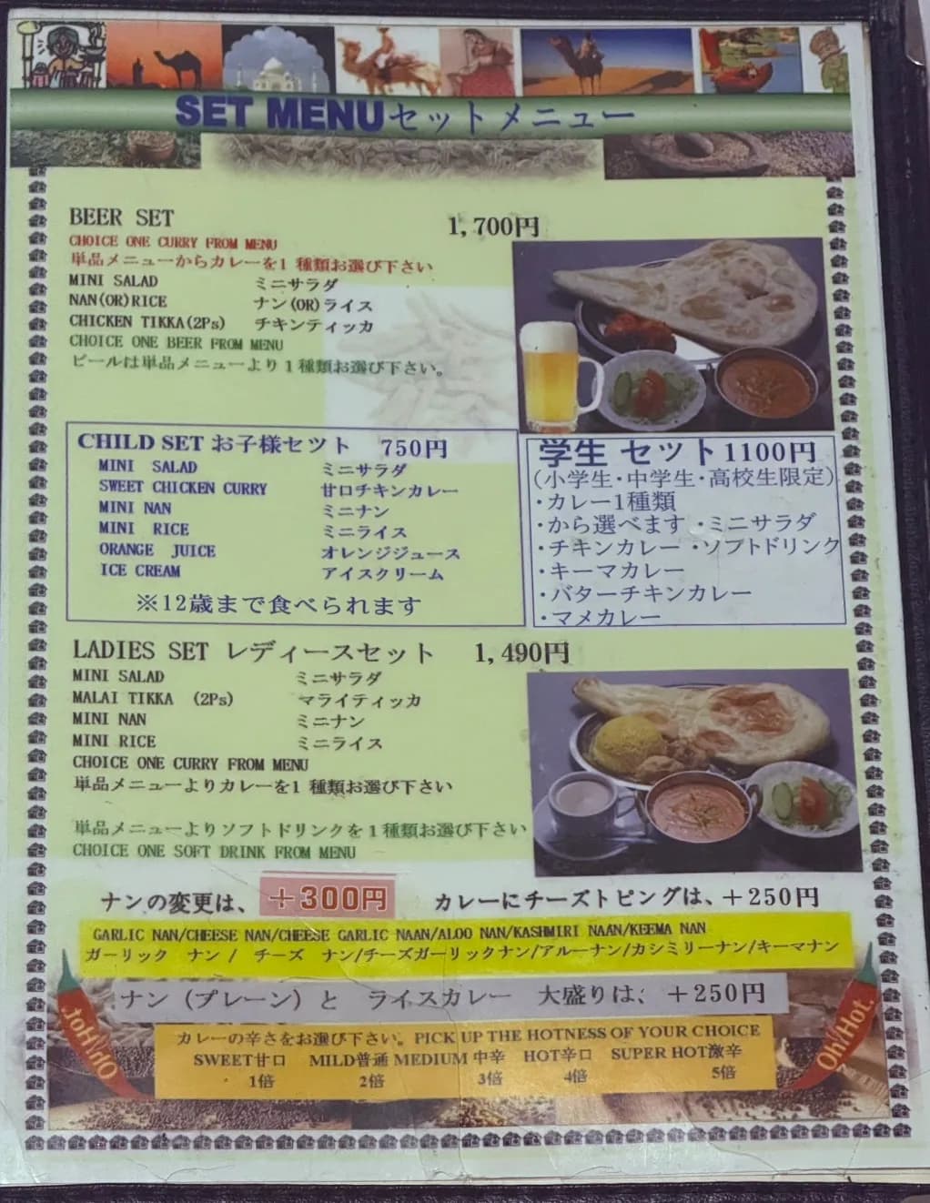 ディナーメニュー