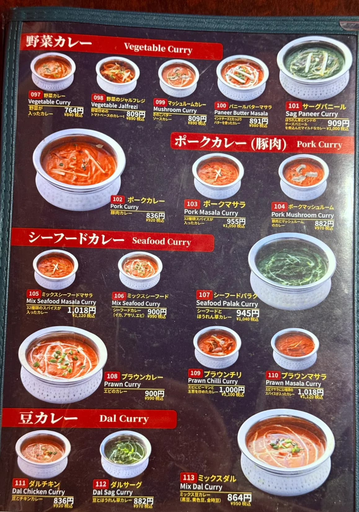 メニュー 10