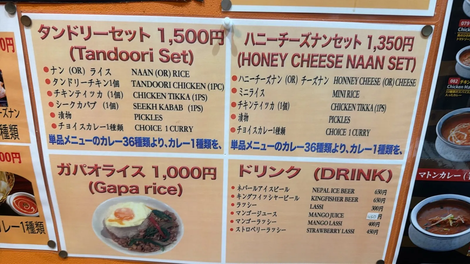メニュー 3