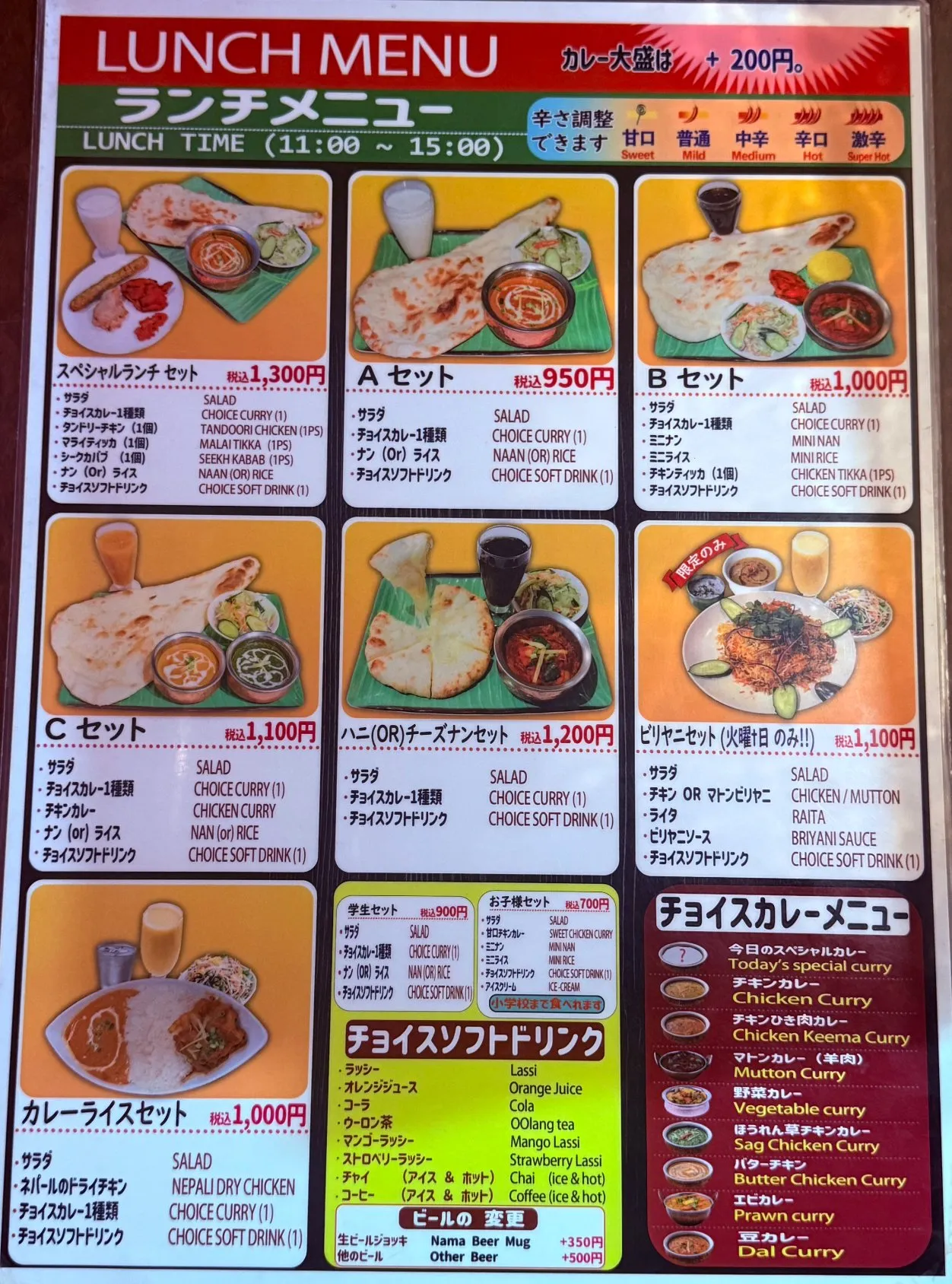 メニュー 12