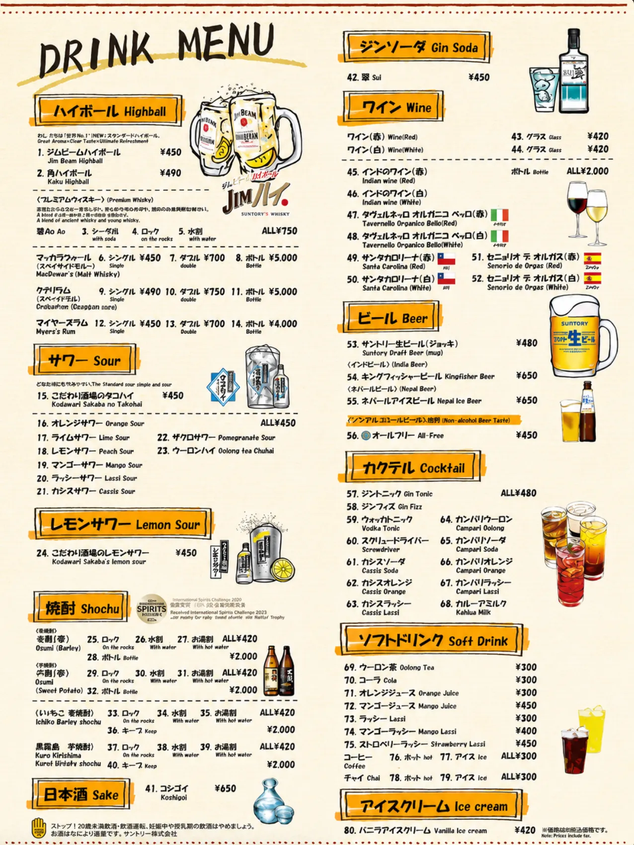 メニュー 16