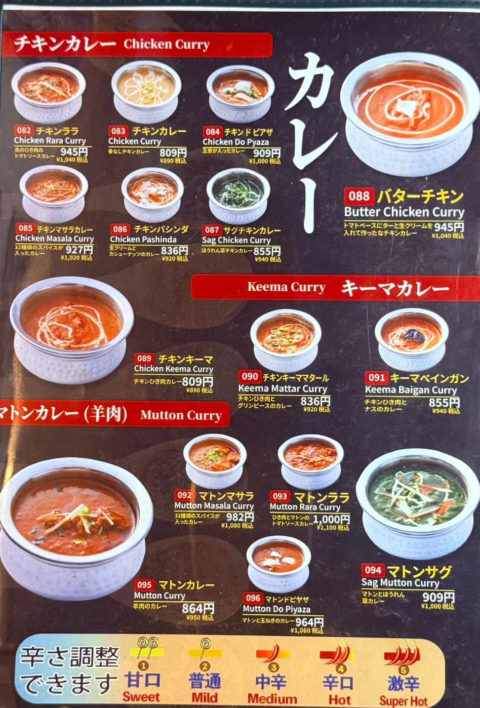 メニュー 7
